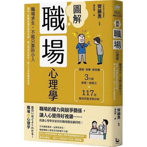 工作上 如何防小人|職場中遇到小人，只有保持距離還不夠！一次學會8種反制。